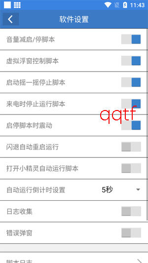 һ�����app���°�