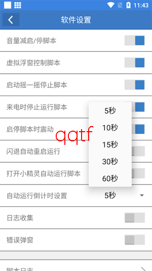 һ�����app���°�