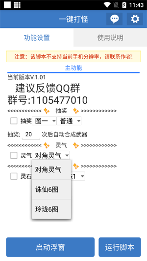 һ�����app���°�