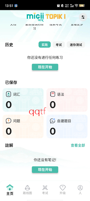Migii TOPIK���°汾