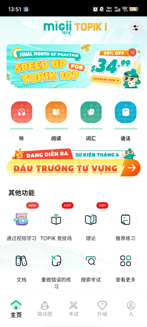 Migii TOPIK���°汾