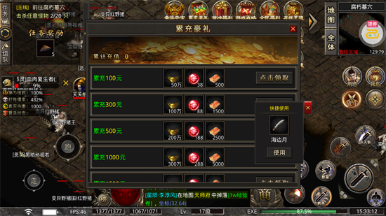 莽荒传奇天天送1000免费版 莽荒传奇天天送1000免费版