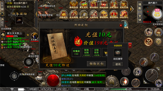 莽荒传奇天天送1000免费版 莽荒传奇天天送1000免费版