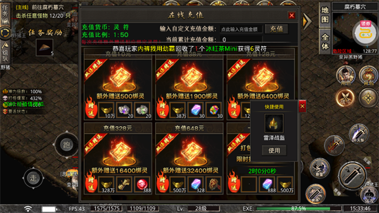 莽荒传奇天天送1000免费版 莽荒传奇天天送1000免费版