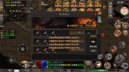 莽荒传奇天天送1000免费版 莽荒传奇天天送1000免费版