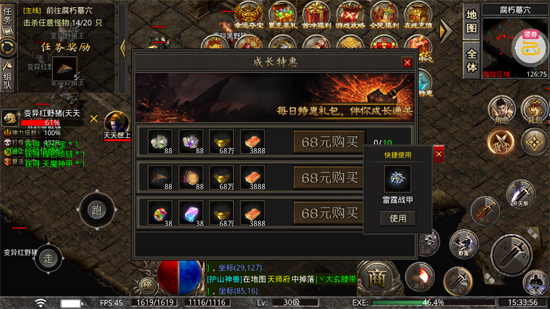莽荒传奇天天送1000免费版 莽荒传奇天天送1000免费版