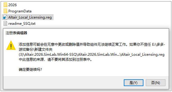 Altair SimLab 2025���ļ����