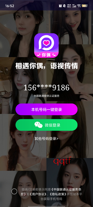 你偶app官方版 你偶app官方版