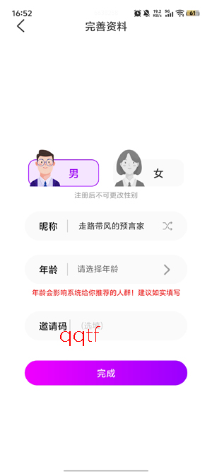 你偶app官方版 你偶app官方版