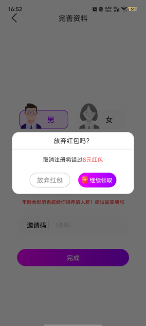 你偶app官方版 你偶app官方版