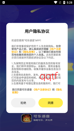 可乐语音app最新版 可乐语音app最新版