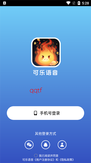 可乐语音app最新版 可乐语音app最新版