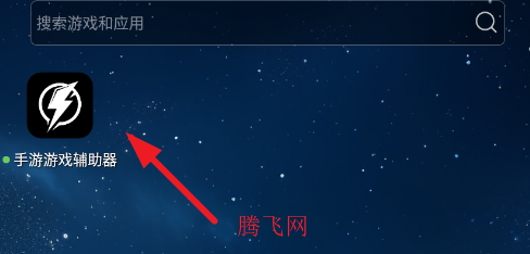 手游游戏辅助器最新版本 手游游戏辅助器最新版本