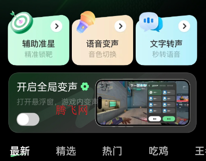 手游游戏辅助器最新版本 手游游戏辅助器最新版本