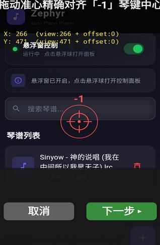Zephyr自动弹琴软件 Zephyr自动弹琴软件