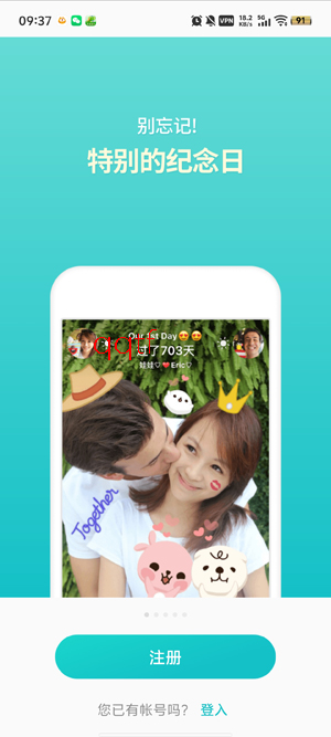 Between情侣app最新版 Between情侣app最新版