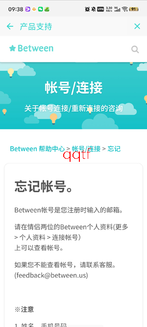 Between情侣app最新版 Between情侣app最新版