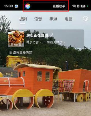 oppo直播助手app手机版 oppo直播助手app手机版