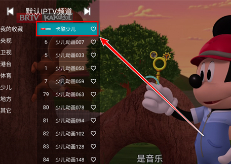 你的电视app官方版 你的电视app官方版