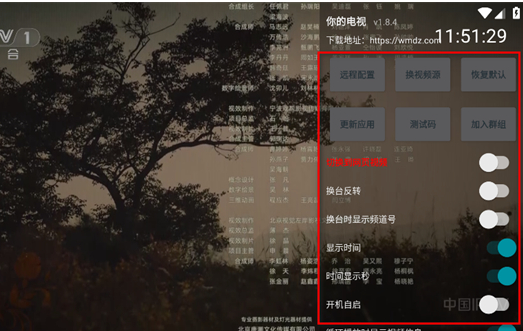你的电视app官方版 你的电视app官方版