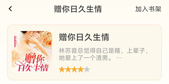 番点免费小说app官方版 番点免费小说app官方版