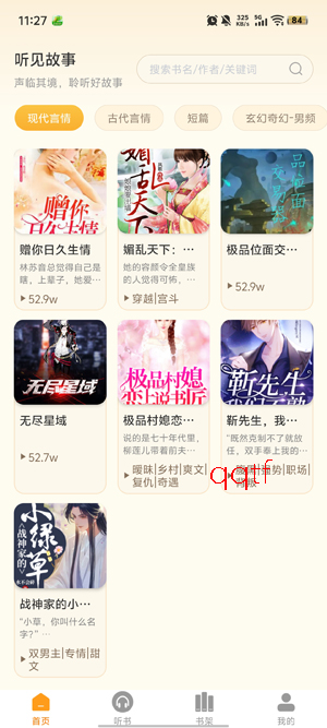 番点免费小说app官方版 番点免费小说app官方版