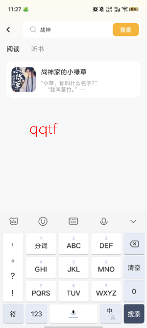 番点免费小说app官方版 番点免费小说app官方版