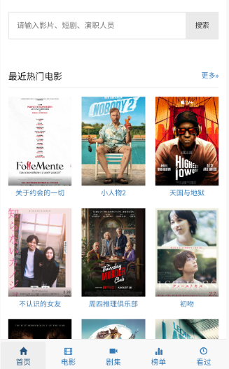 爱看机器人免费追剧app 爱看机器人免费追剧app