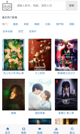 爱看机器人免费追剧app 爱看机器人免费追剧app