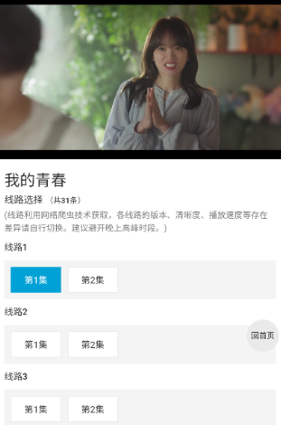 爱看机器人免费追剧app 爱看机器人免费追剧app