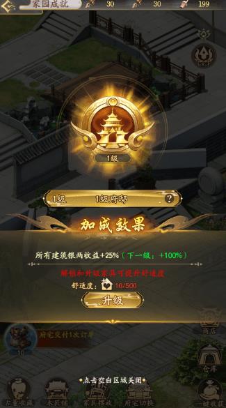 我是城主手游官方版 我是城主手游官方版