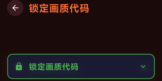 微风画质助手下载安装 微风画质助手下载安装