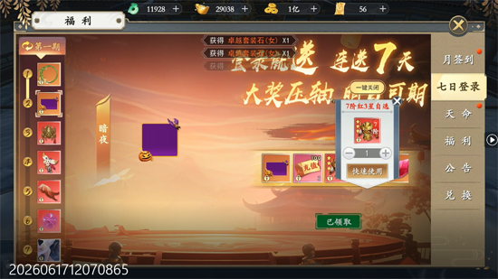 修真情缘0.1折双倍代金返利 修真情缘0.1折双倍代金返利