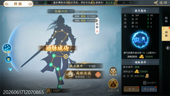 修真情缘0.1折双倍代金返利 修真情缘0.1折双倍代金返利