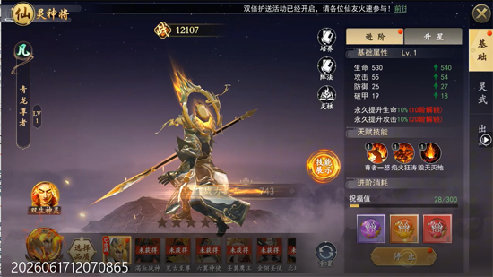 修真情缘0.1折双倍代金返利 修真情缘0.1折双倍代金返利