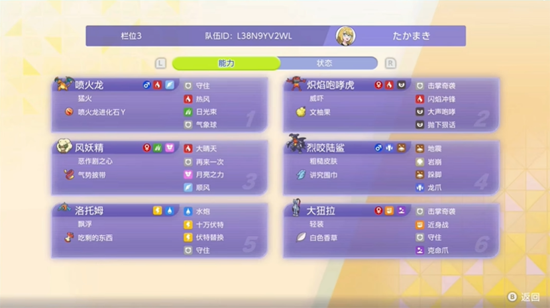�����ιھ������ֻ���(Pok��mon Champions)