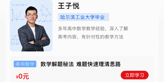 希望优课app手机版官方版 希望优课app手机版官方版