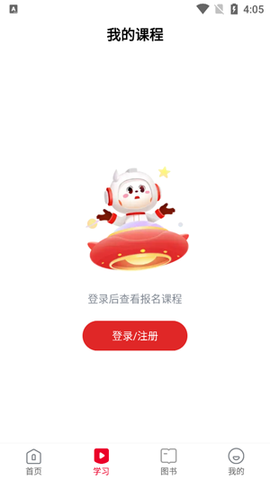 希望优课app手机版官方版 希望优课app手机版官方版