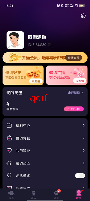 糖心樱花交友app最新版 糖心樱花交友app最新版