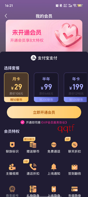 糖心樱花交友app最新版 糖心樱花交友app最新版