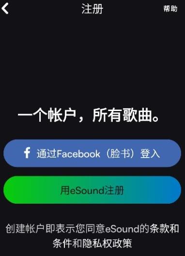 eSound app安卓版 eSound app安卓版