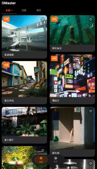 OMaster���������app