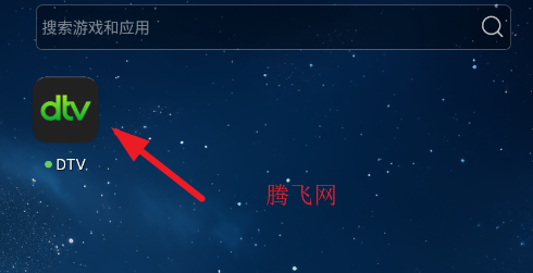 DTV����Ƶapp