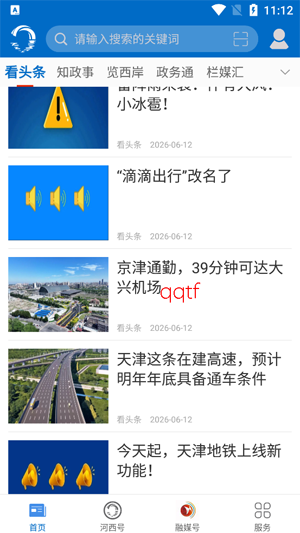 ���ƺ���app�ٷ���