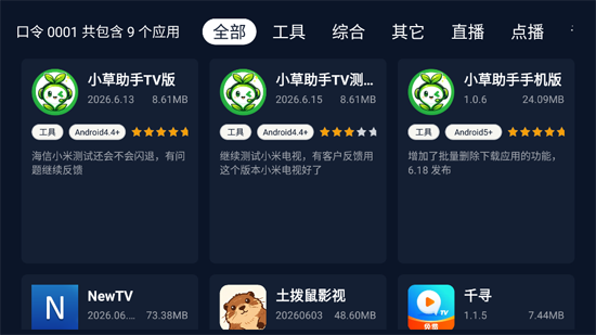 С������TV�����عٷ���װ
