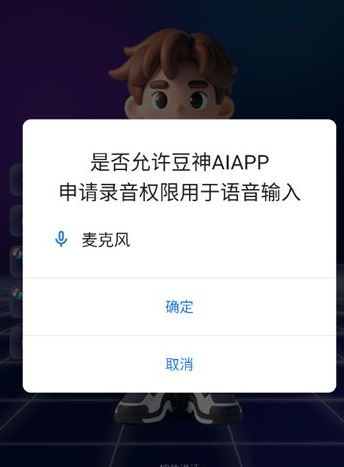 ����AIapp�ֻ���