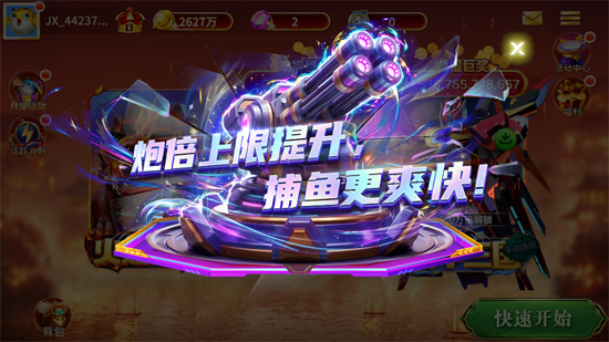 吉祥街机捕鱼最新版 吉祥街机捕鱼最新版