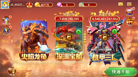 星空李逵劈鱼最新版 星空李逵劈鱼最新版