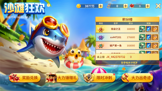 星空李逵劈鱼最新版 星空李逵劈鱼最新版