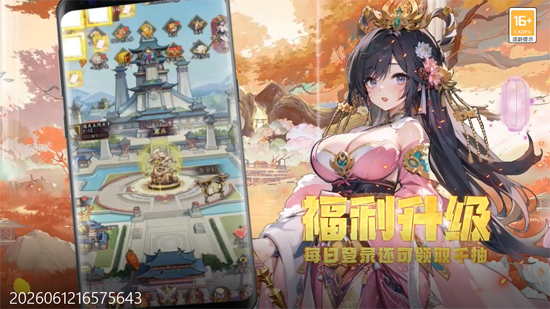 闪将三国0.1折红颜战姬 闪将三国0.1折红颜战姬